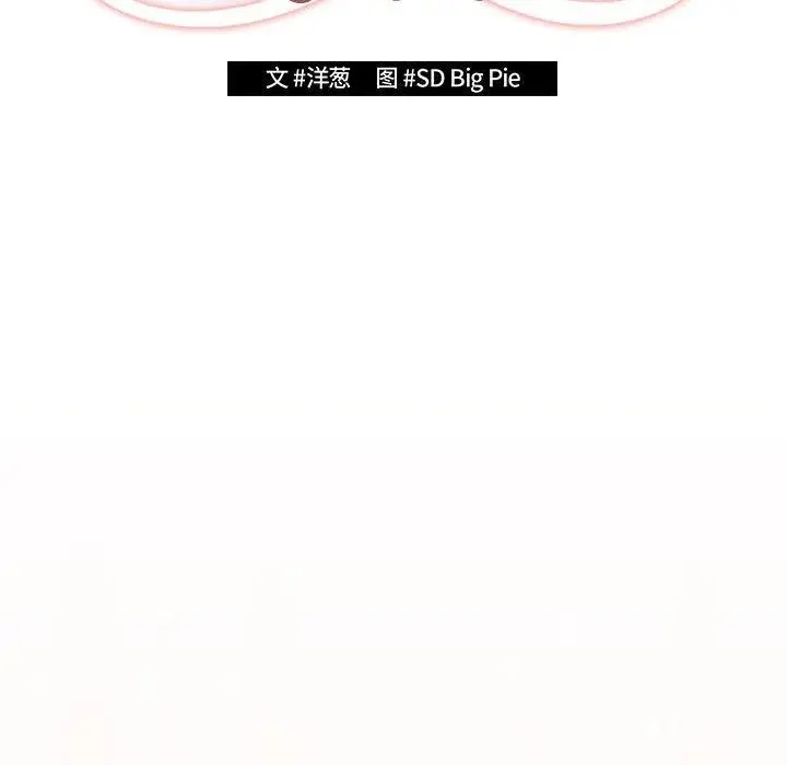 漫画《游戏规则我来定》第98话第38张图
