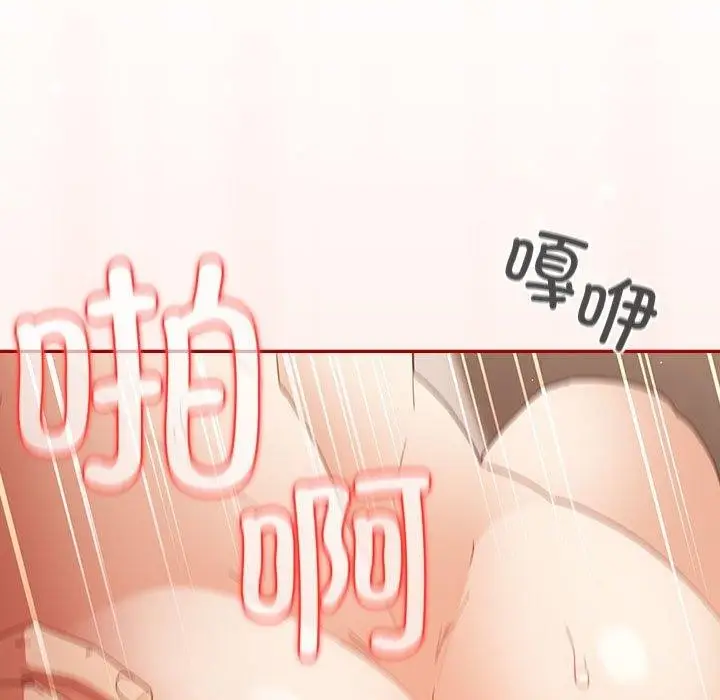 漫画《游戏规则我来定》第98话第39张图