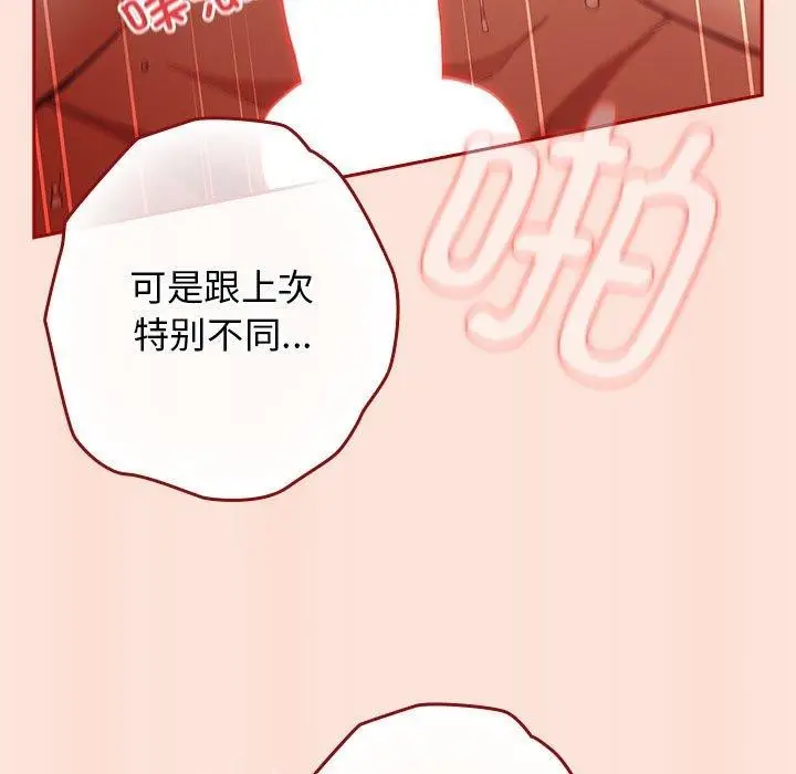 漫画《游戏规则我来定》第98话第49张图