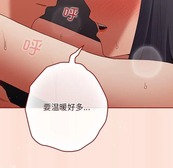 漫画《游戏规则我来定》第98话第51张图