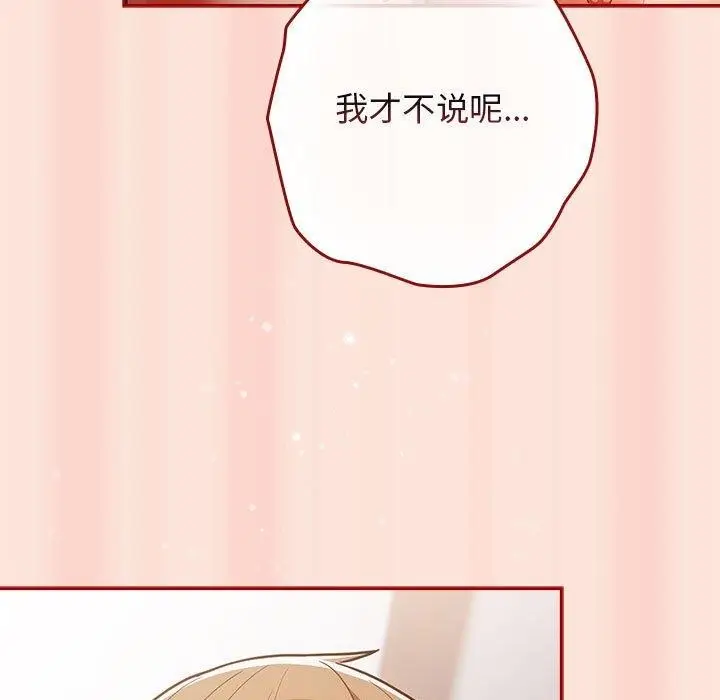 漫画《游戏规则我来定》第98话第67张图