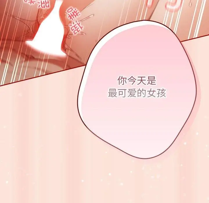 漫画《游戏规则我来定》第98话第74张图