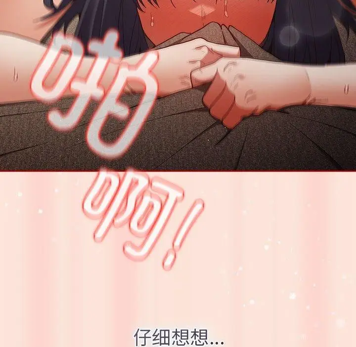 漫画《游戏规则我来定》第98话第8张图