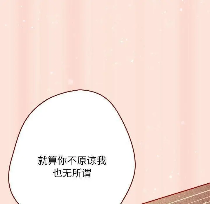漫画《游戏规则我来定》第98话第80张图