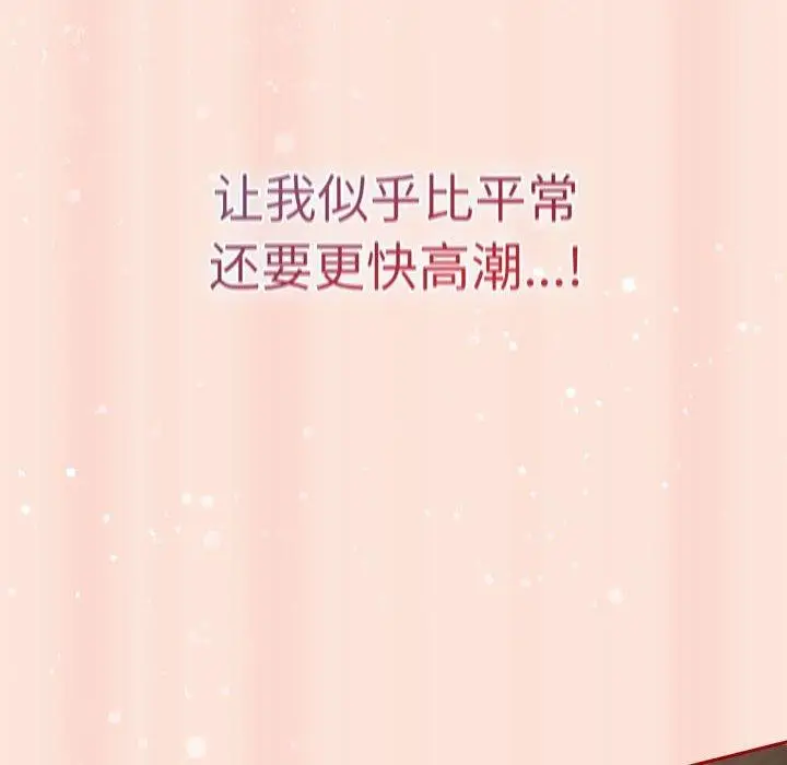 漫画《游戏规则我来定》第98话第96张图