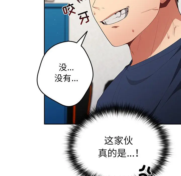 漫画《游戏规则我来定》第7话第103张图