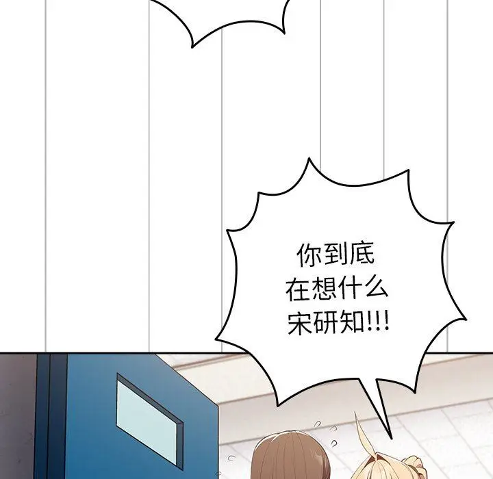 漫画《游戏规则我来定》第7话第11张图