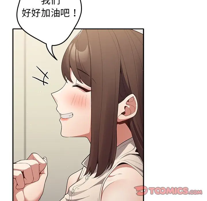 漫画《游戏规则我来定》第7话第111张图