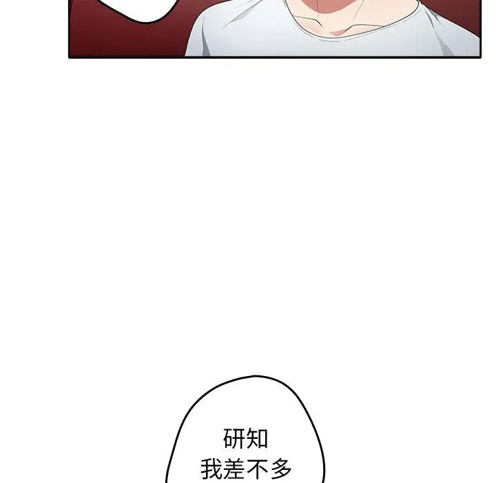 漫画《游戏规则我来定》第7话第113张图