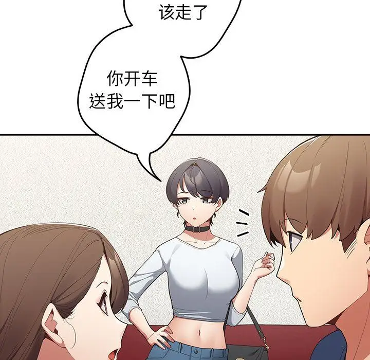 漫画《游戏规则我来定》第7话第114张图