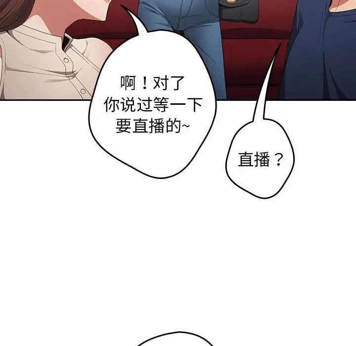 漫画《游戏规则我来定》第7话第115张图