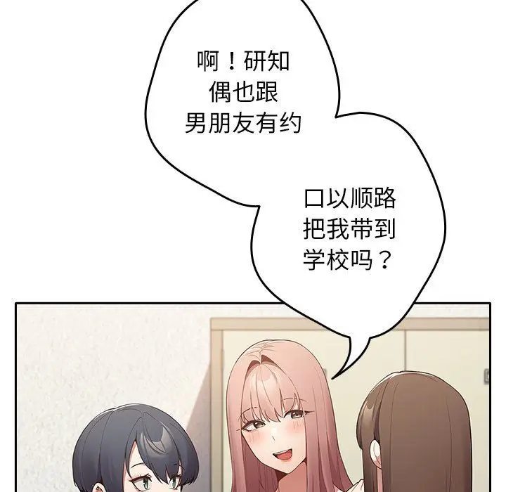 漫画《游戏规则我来定》第7话第116张图