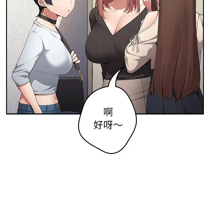 漫画《游戏规则我来定》第7话第117张图