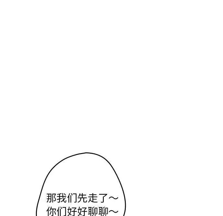 漫画《游戏规则我来定》第7话第120张图