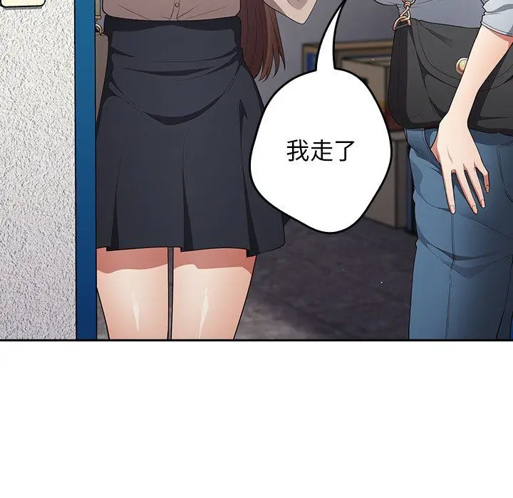 漫画《游戏规则我来定》第7话第122张图
