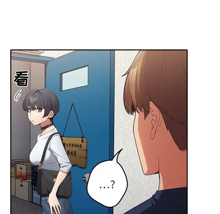 漫画《游戏规则我来定》第7话第123张图