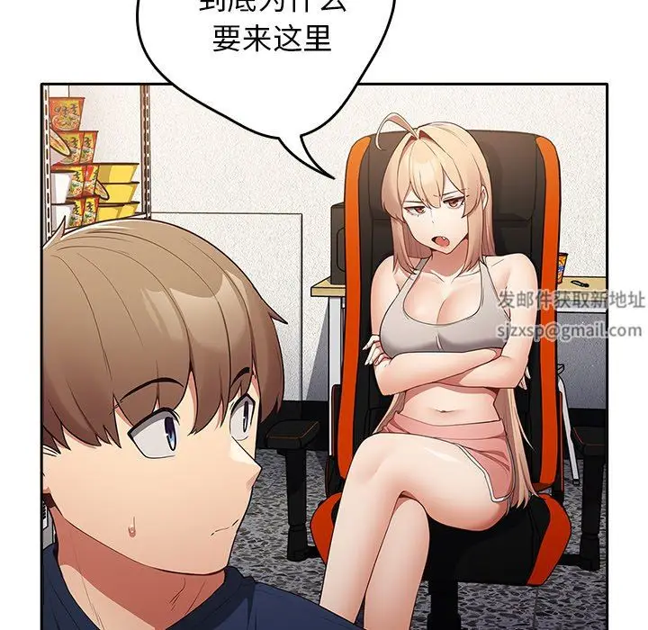 漫画《游戏规则我来定》第7话第129张图