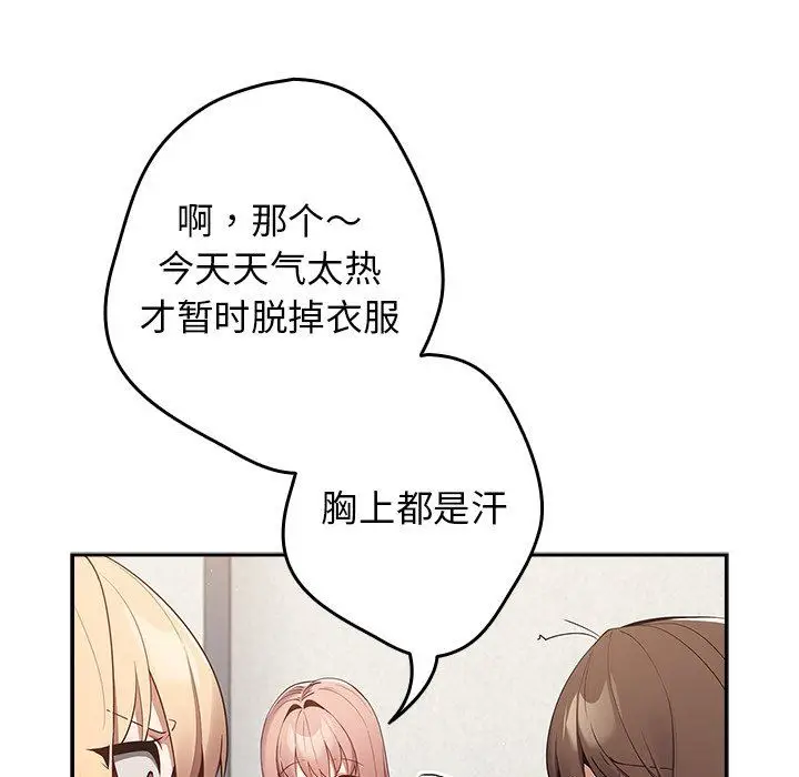 漫画《游戏规则我来定》第7话第14张图
