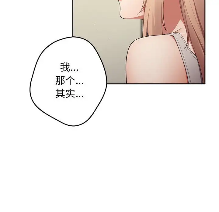 漫画《游戏规则我来定》第7话第141张图