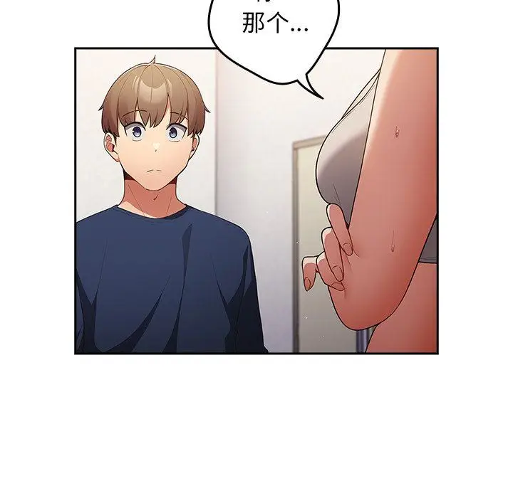 漫画《游戏规则我来定》第7话第148张图