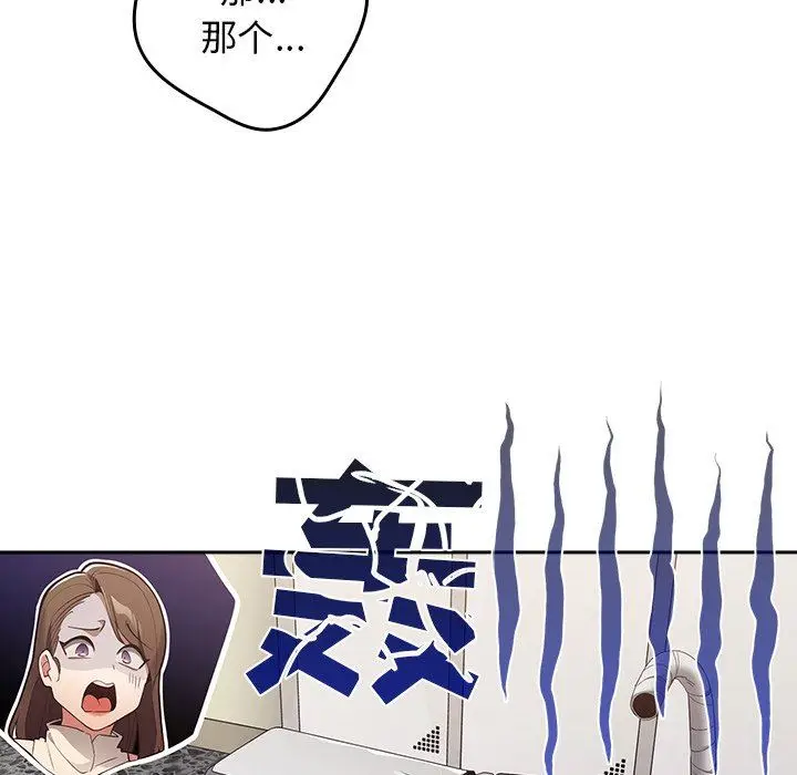 漫画《游戏规则我来定》第7话第16张图