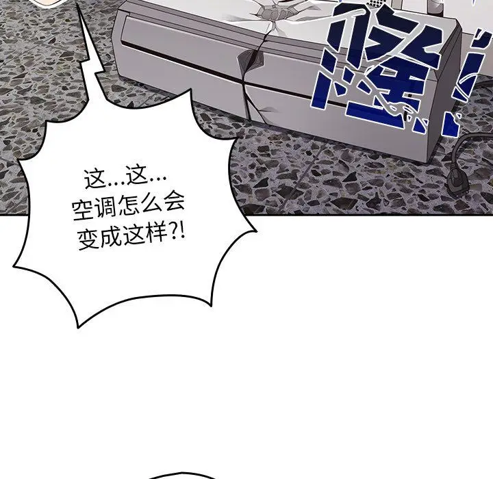 漫画《游戏规则我来定》第7话第17张图