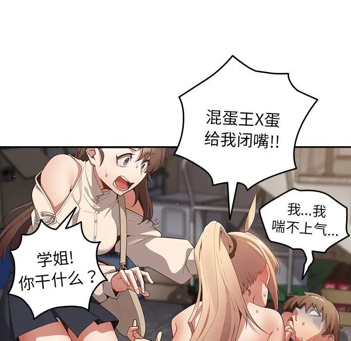 漫画《游戏规则我来定》第7话第26张图
