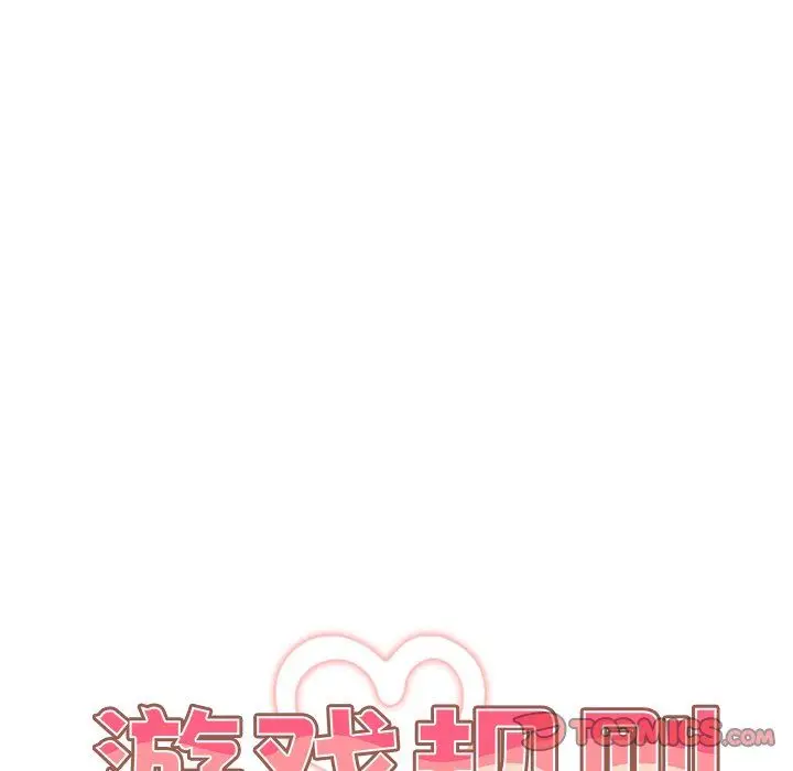 漫画《游戏规则我来定》第7话第30张图