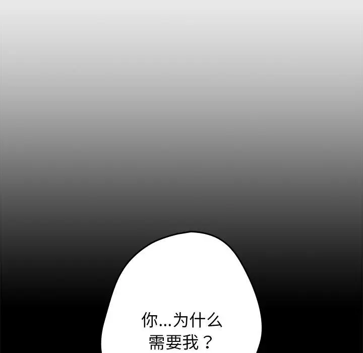 漫画《游戏规则我来定》第7话第32张图