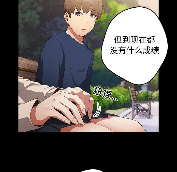 漫画《游戏规则我来定》第7话第36张图
