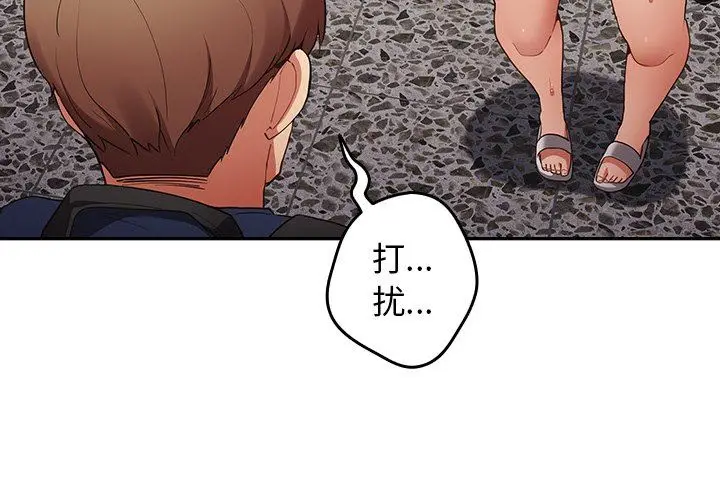 漫画《游戏规则我来定》第7话第4张图