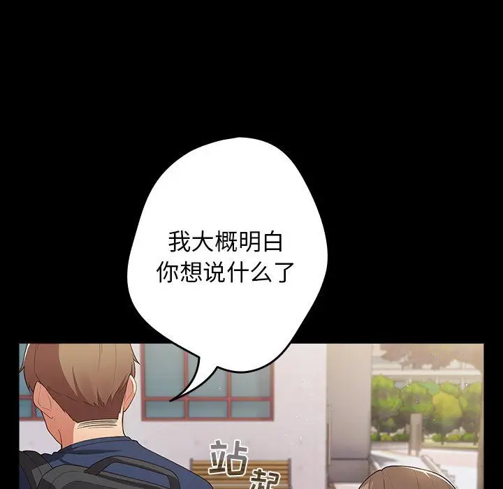 漫画《游戏规则我来定》第7话第41张图