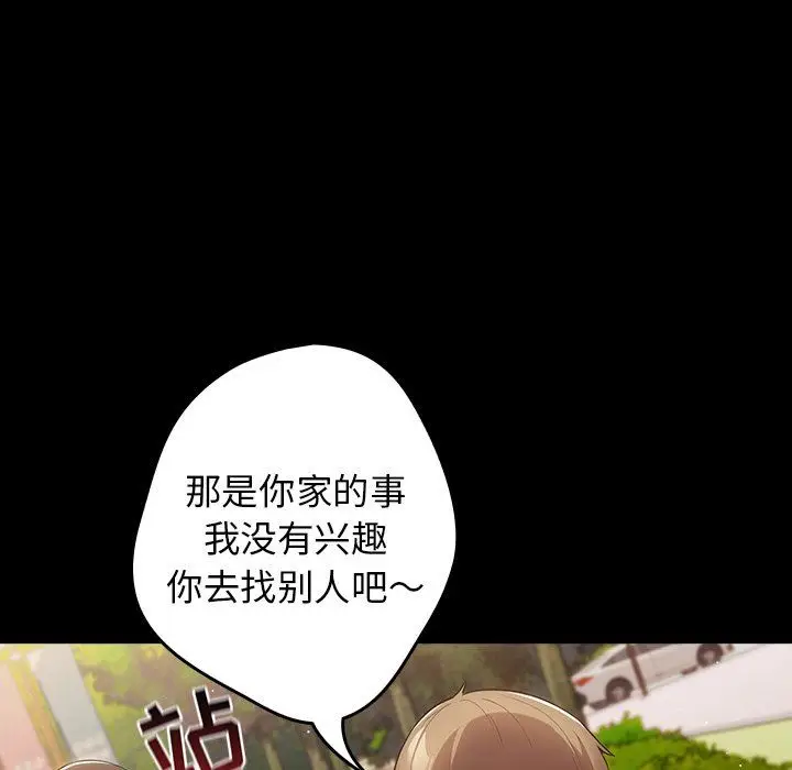 漫画《游戏规则我来定》第7话第45张图
