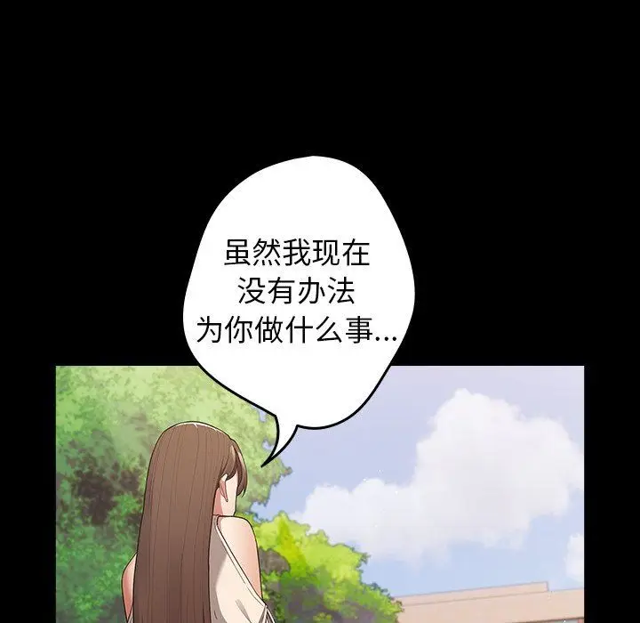 漫画《游戏规则我来定》第7话第50张图