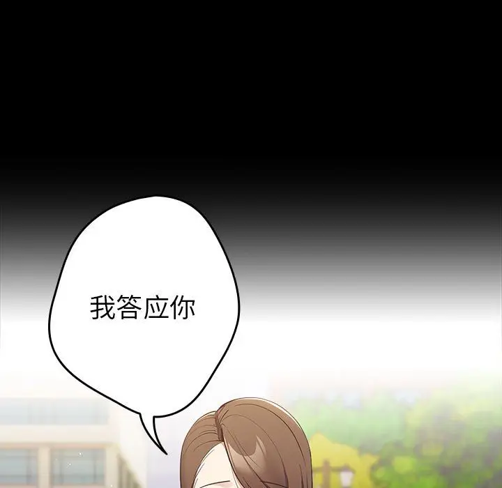 漫画《游戏规则我来定》第7话第52张图