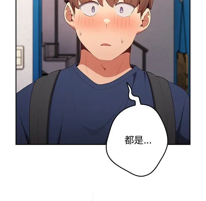 漫画《游戏规则我来定》第7话第6张图