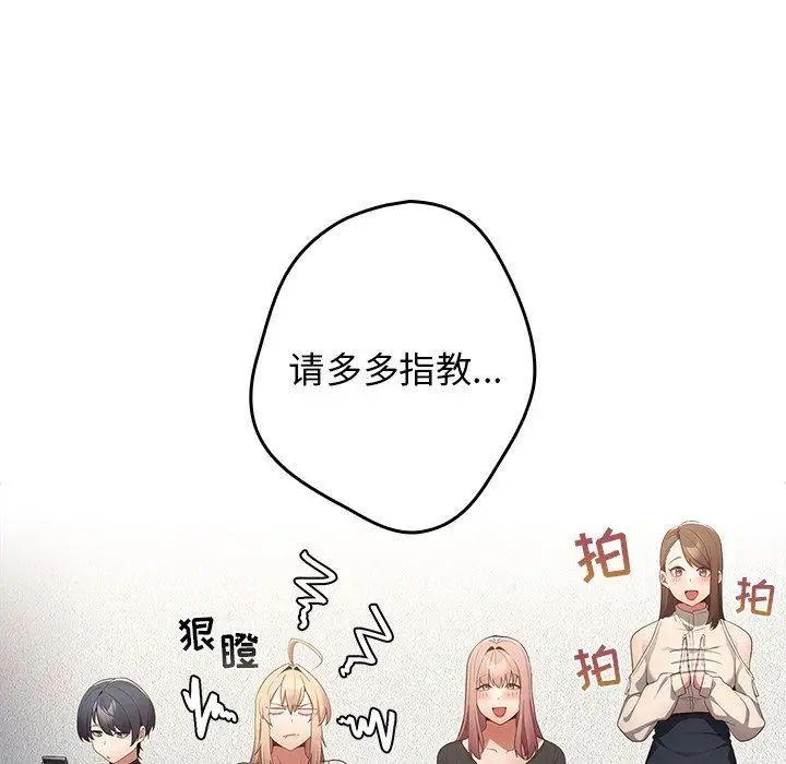 漫画《游戏规则我来定》第7话第61张图