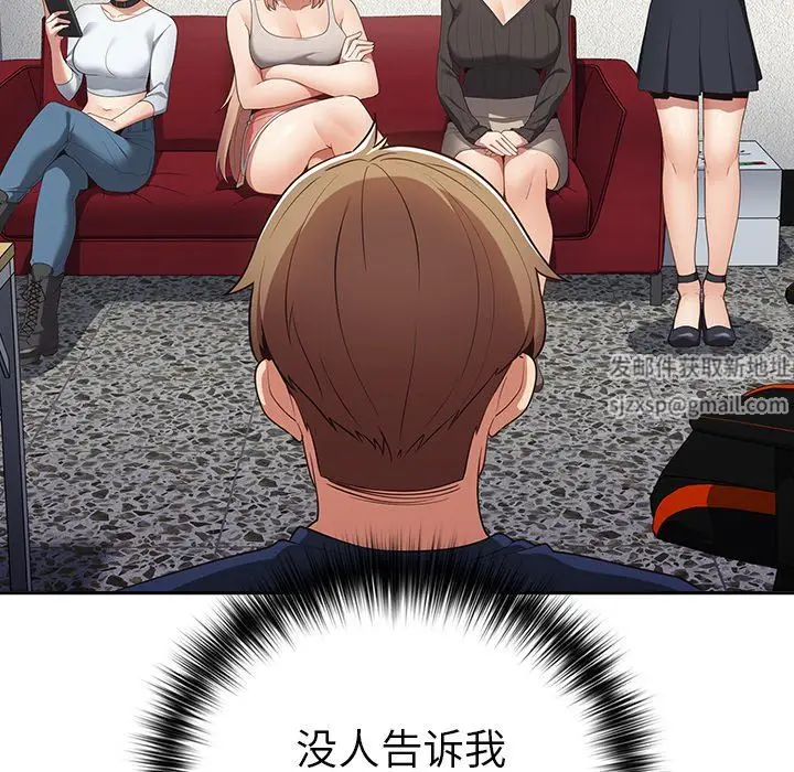 漫画《游戏规则我来定》第7话第62张图
