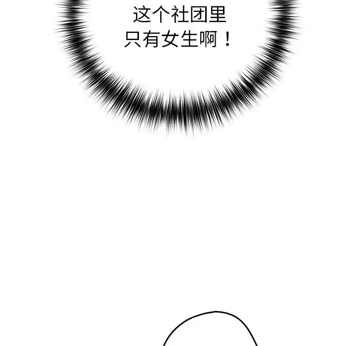 漫画《游戏规则我来定》第7话第63张图