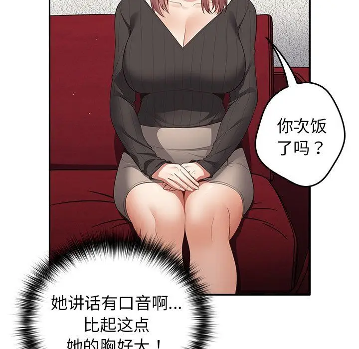 漫画《游戏规则我来定》第7话第69张图