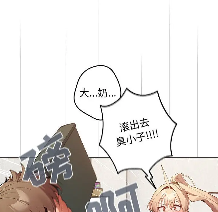 漫画《游戏规则我来定》第7话第7张图