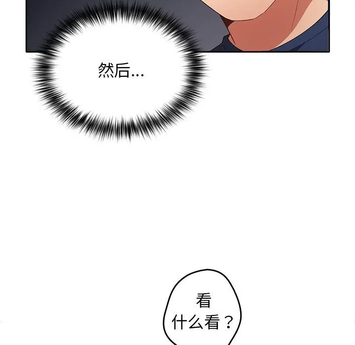 漫画《游戏规则我来定》第7话第71张图