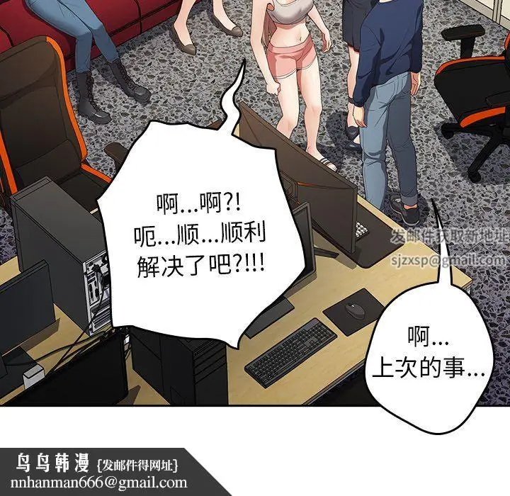 漫画《游戏规则我来定》第7话第78张图