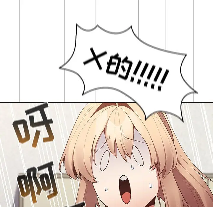 漫画《游戏规则我来定》第7话第9张图