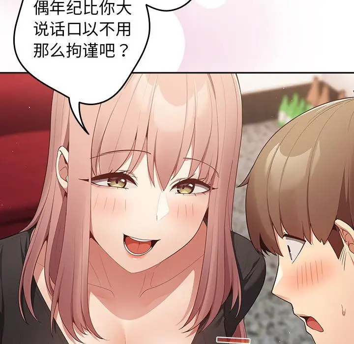 漫画《游戏规则我来定》第7话第92张图