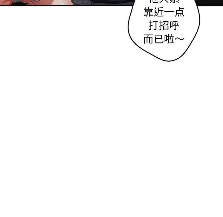 漫画《游戏规则我来定》第7话第96张图