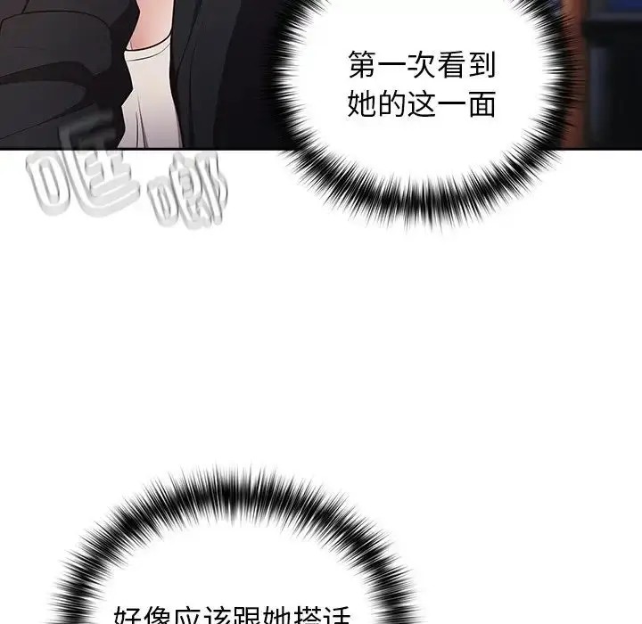 漫画《游戏规则我来定》第27话第10张图
