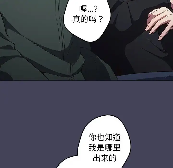 漫画《游戏规则我来定》第27话第104张图
