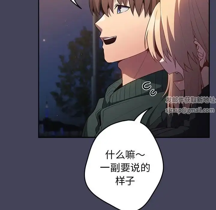 漫画《游戏规则我来定》第27话第107张图