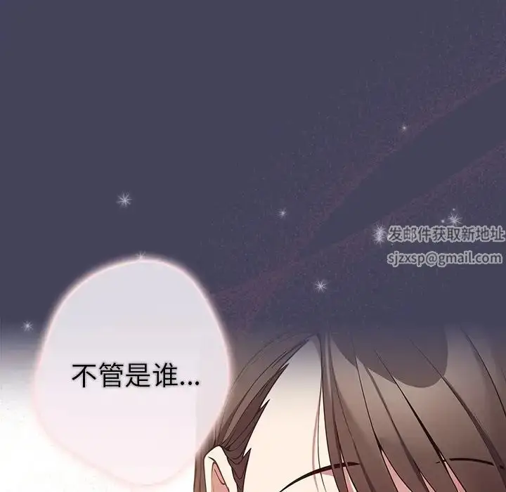 漫画《游戏规则我来定》第27话第109张图